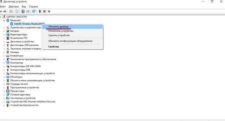 Почему ноутбук не видит блютуз?