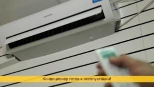 Установка кондиционера Samsung