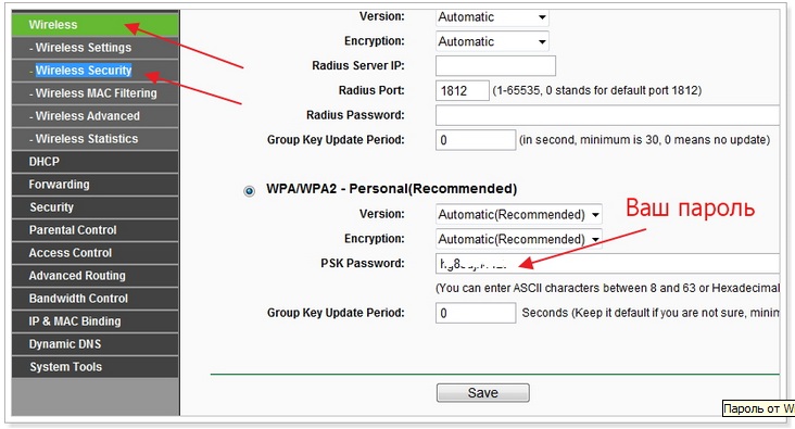 Uznat parol ot wi-fi (3)