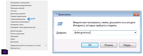 Virtualnyj disk v Windows (1)