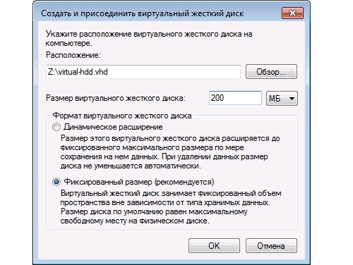 Virtualnyj disk v Windows (3)