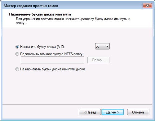 Virtualnyj disk v Windows (6)