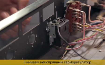 Замена термостата духового шкафа