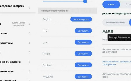 Робот-пылесос не говорит