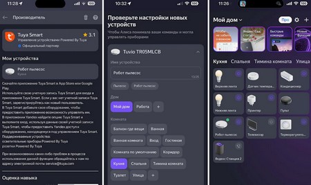 Робот-пылесос не говорит