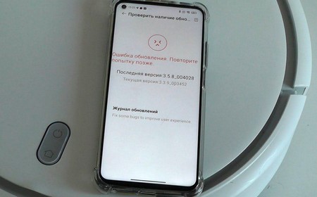 Робот-пылесос не обновляется