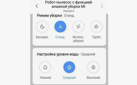 Робот-пылесос не подает воду