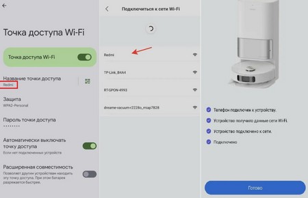 Робот-пылесос не подключается к Wi-Fi