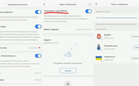 На роботе-пылесосе сбилась карта